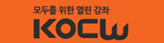 모두를 위한 열린 강좌 대학공개강의서비스-새창